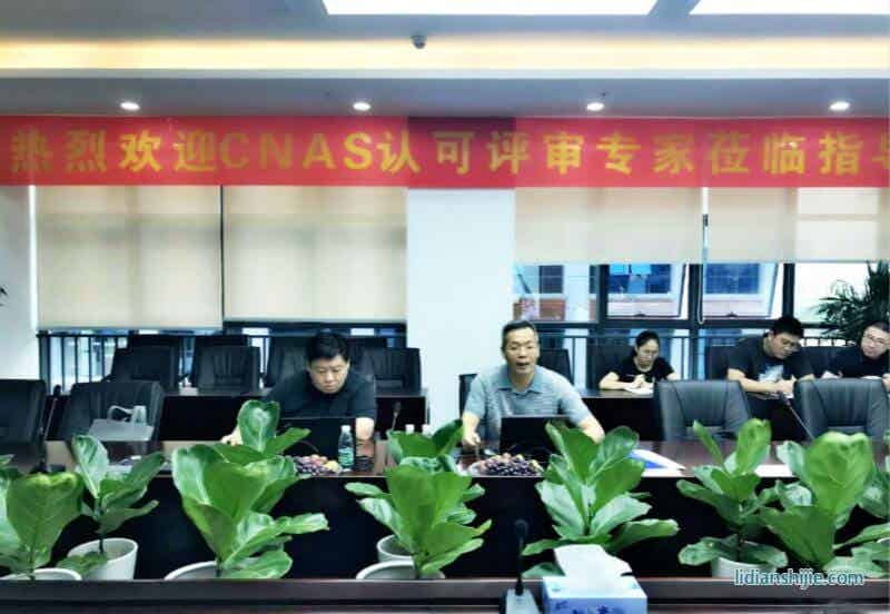 中兴新材研发中心实验室顺利通过CNAS评审