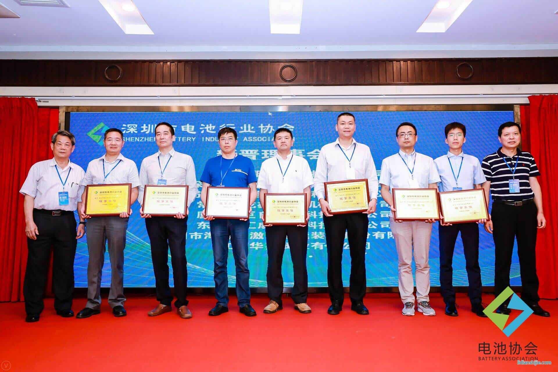 苏州融达信受邀出席深圳市电池行业协会第一届第一次理事会议
