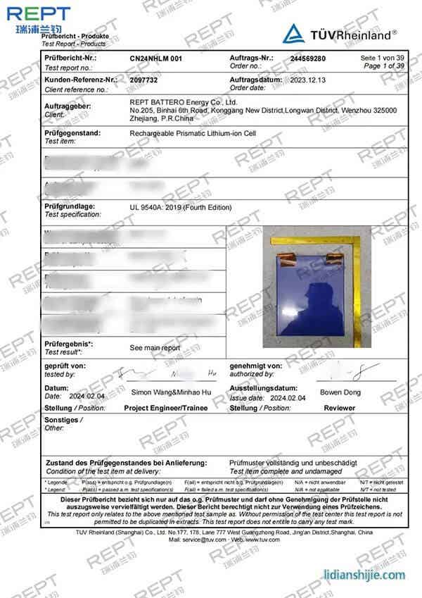 瑞浦兰钧问顶345Ah储能电芯获四大国际权威认证