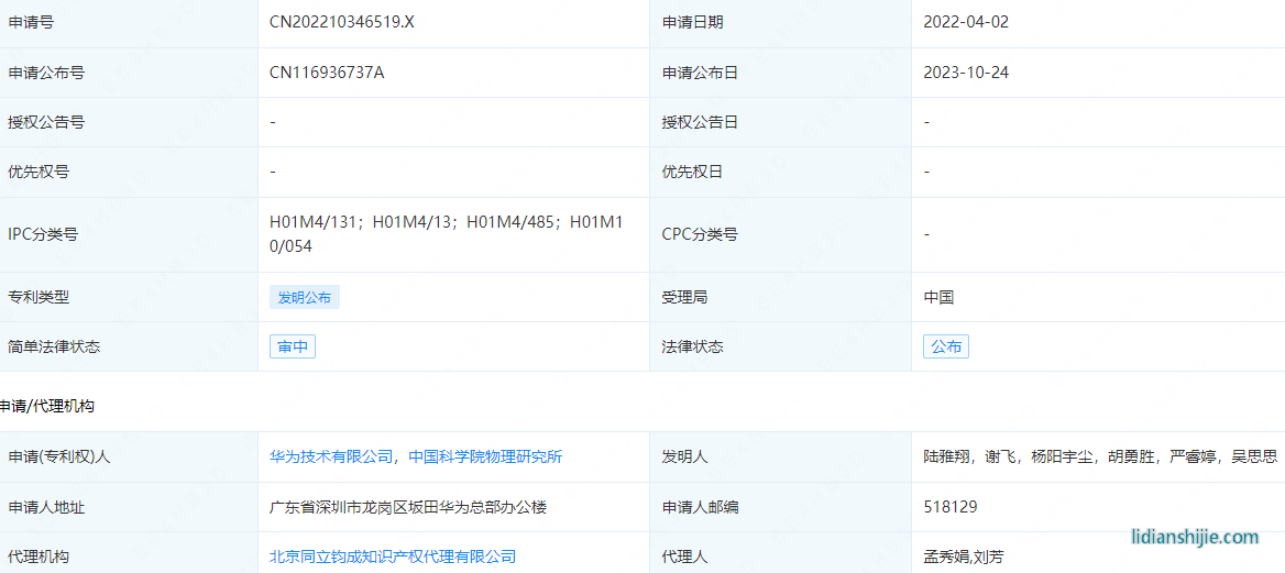 一种钠离子电池及其制备方法和应用