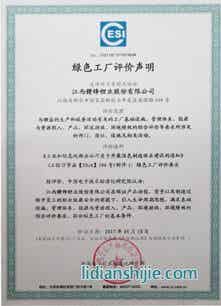 赣锋锂业电池级氢氧化锂