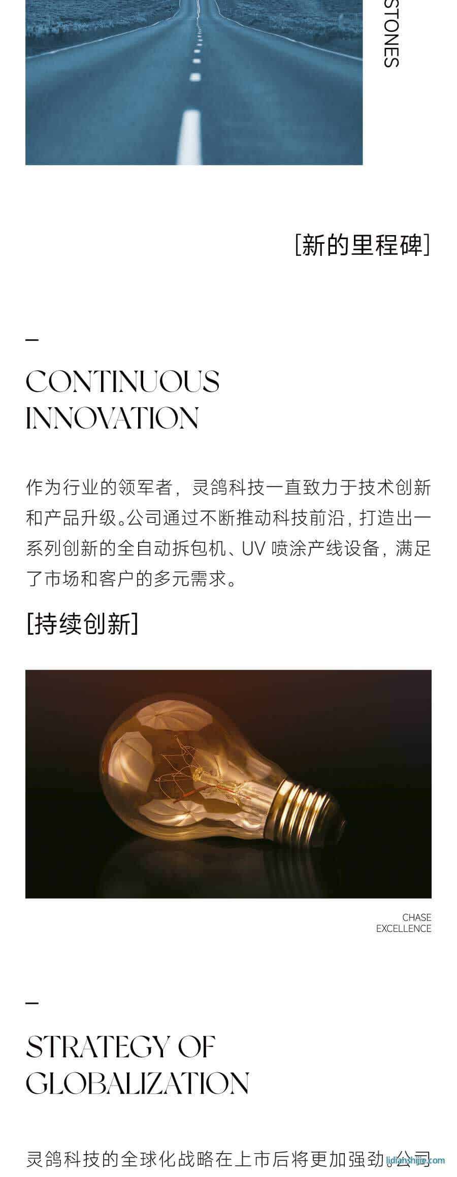 灵鸽科技北交所成功上市