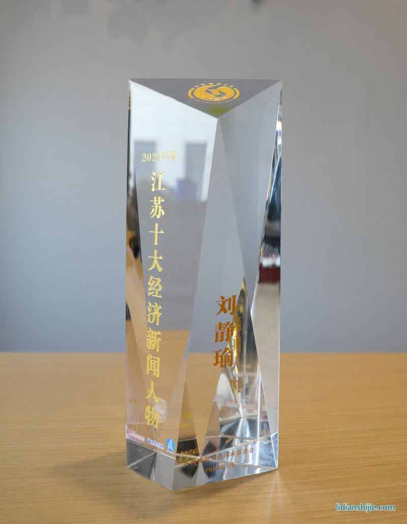 2023年度江苏十大经济新闻人物