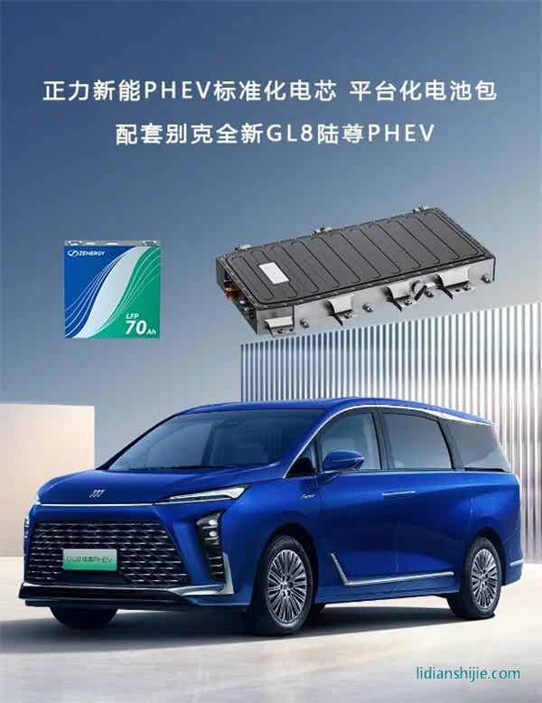 正力新能PHEV专用电芯