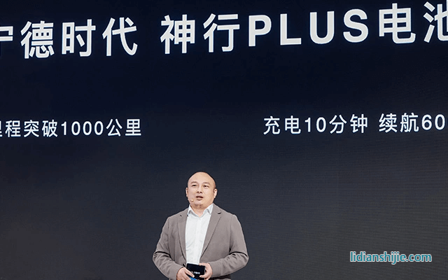 宁德时代发布神行PLUS