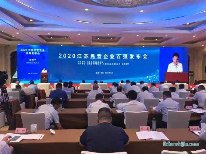 奥特维入选2020年江苏民营企业百强