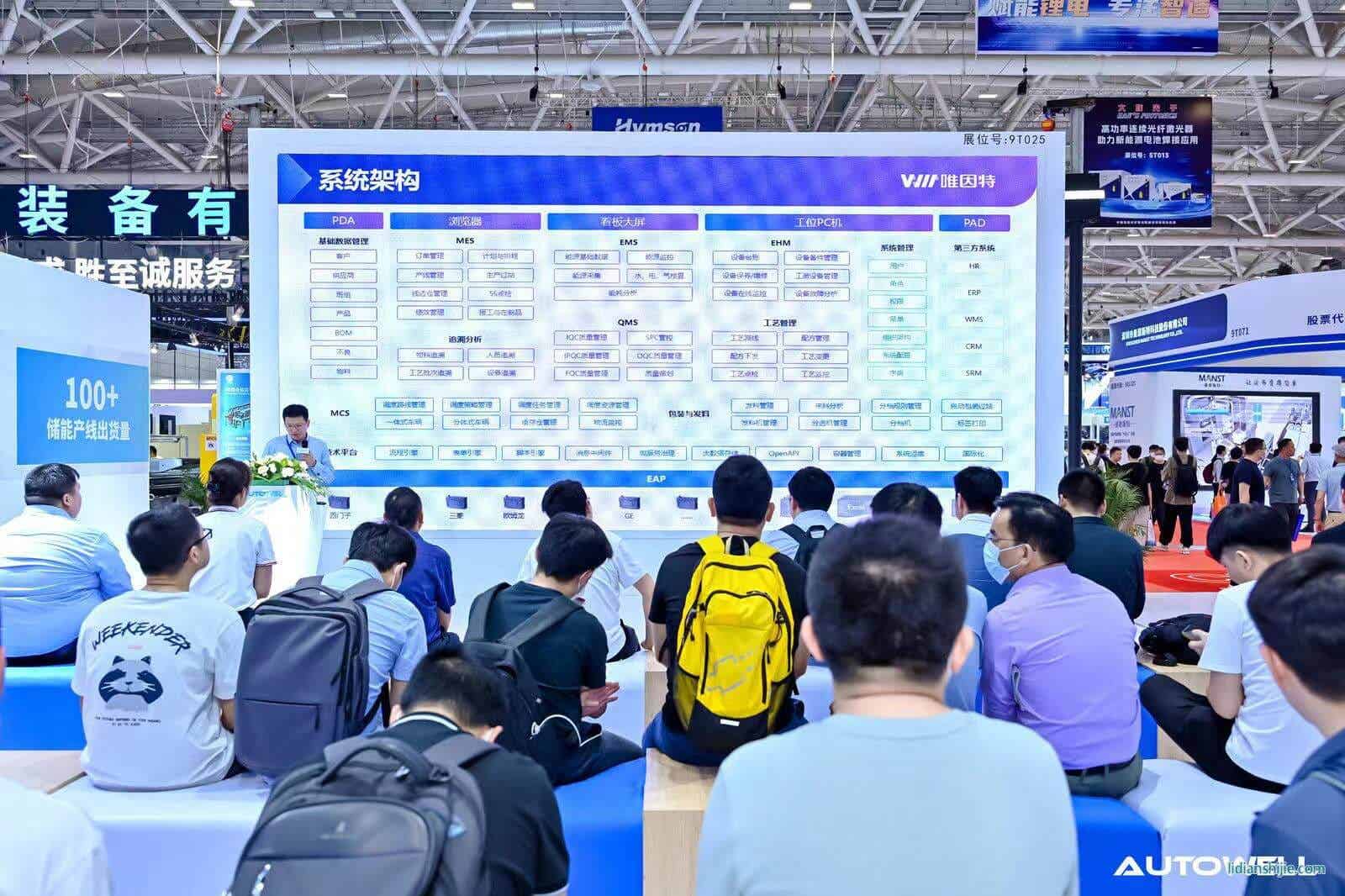 奥特维智能亮相CIBF2023