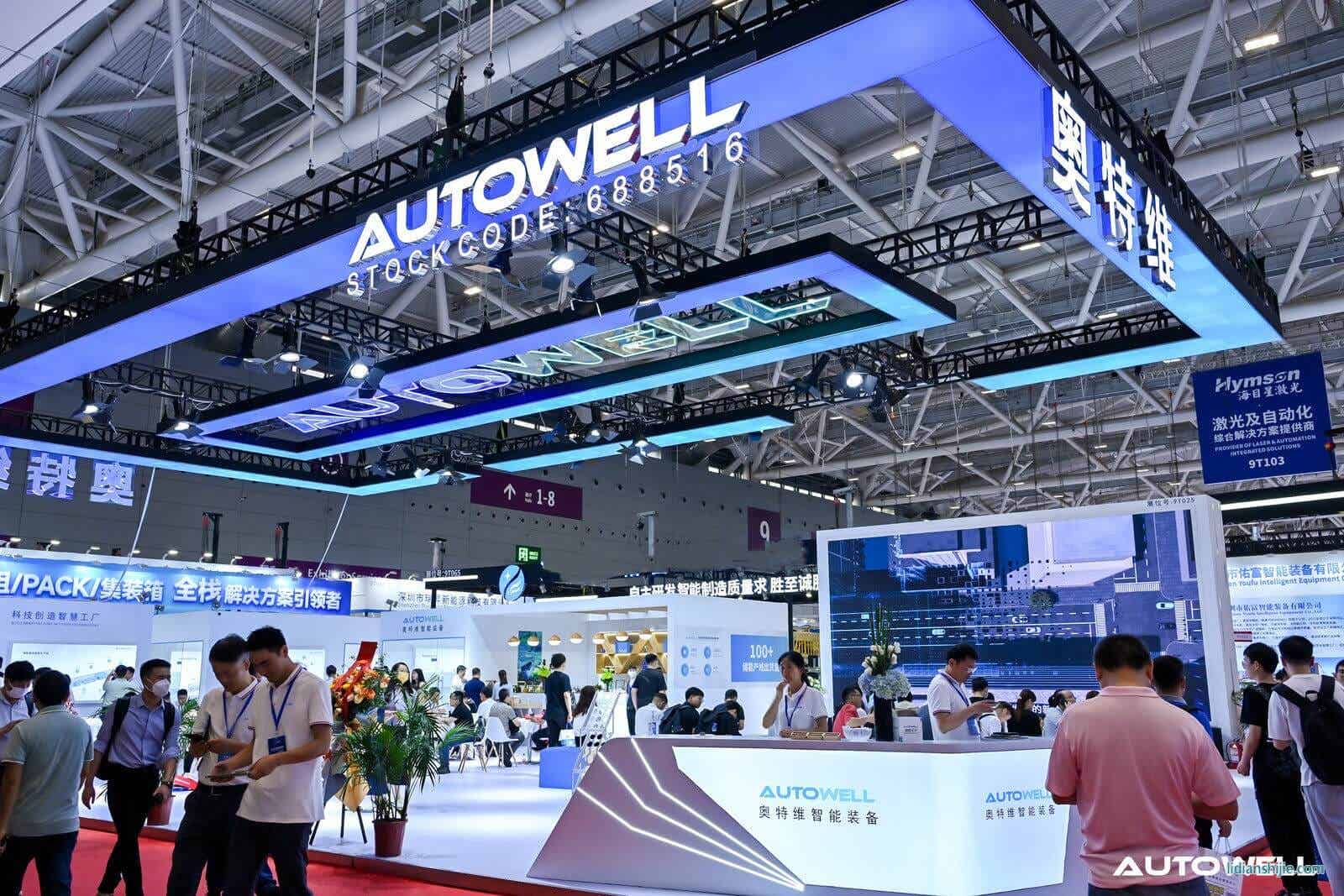 奥特维智能亮相CIBF2023