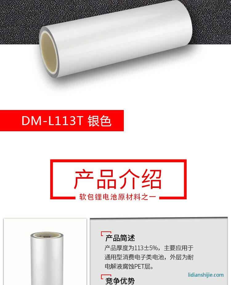 道明光学银色铝塑复合膜DM-L113T
