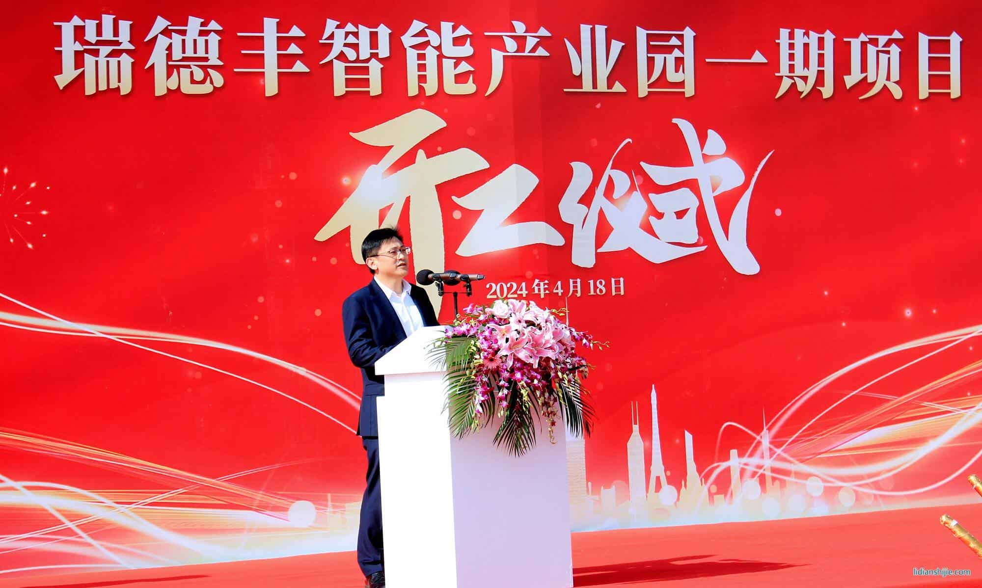 瑞德丰董事长王有生