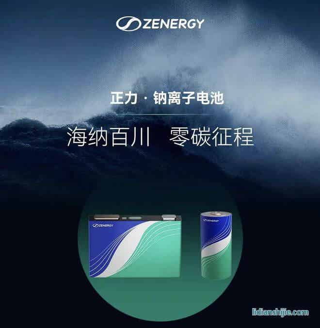 正力新能储能电池