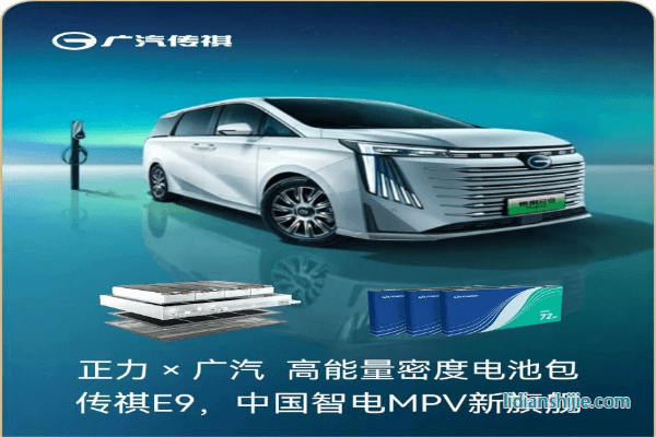 广汽传祺智电新能源E9正式官宣上市