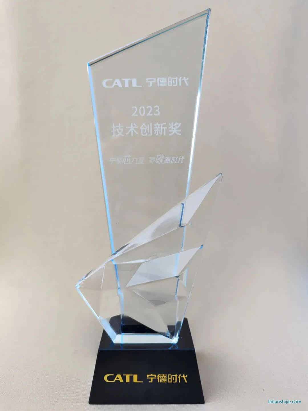 湖南中科星城石墨有限公司荣获宁德时代2023年度技术创新奖