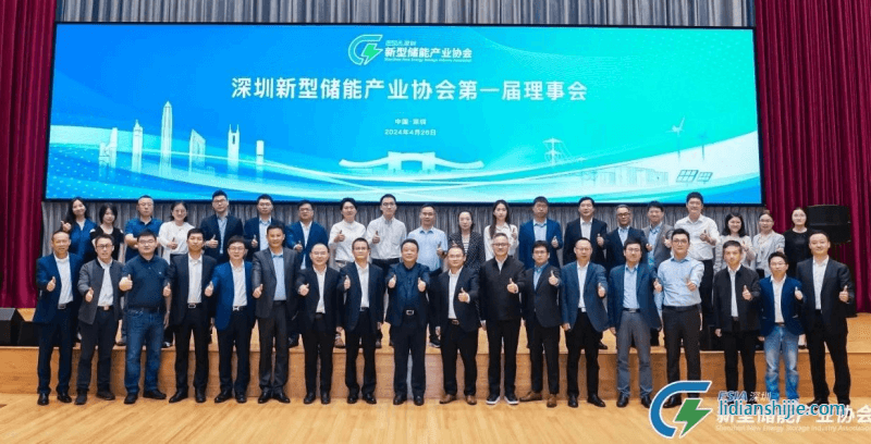 科陆电子荣膺深圳新型储能产业协会副会长单位
