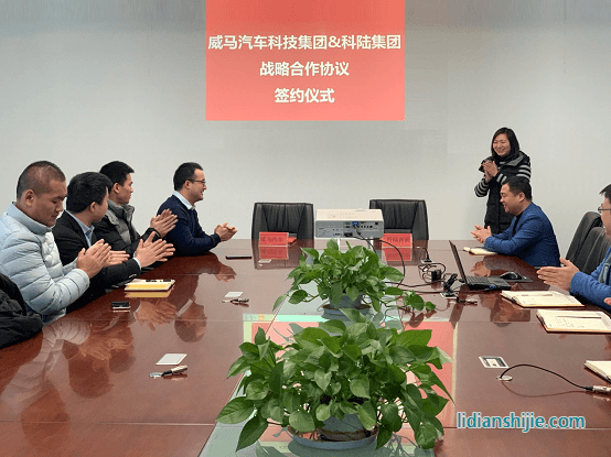 科陆携手威马汽车合作开展梯次电池储能系统应用