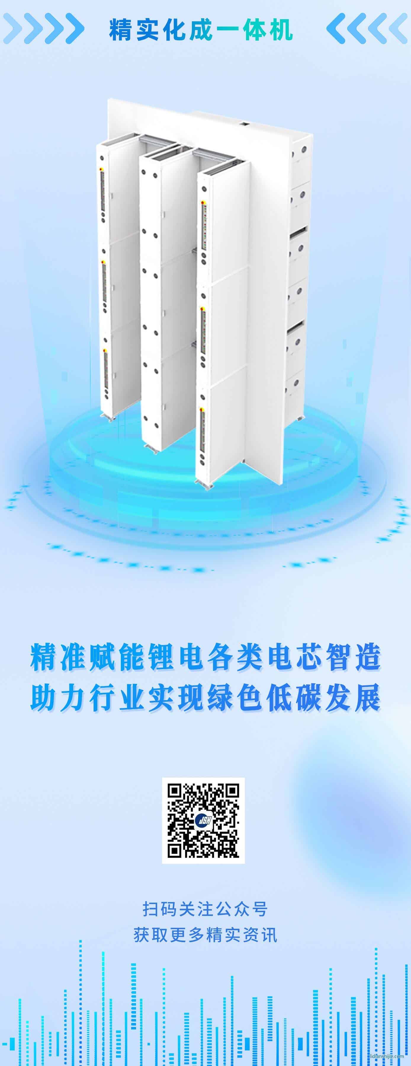 精实化成一体机