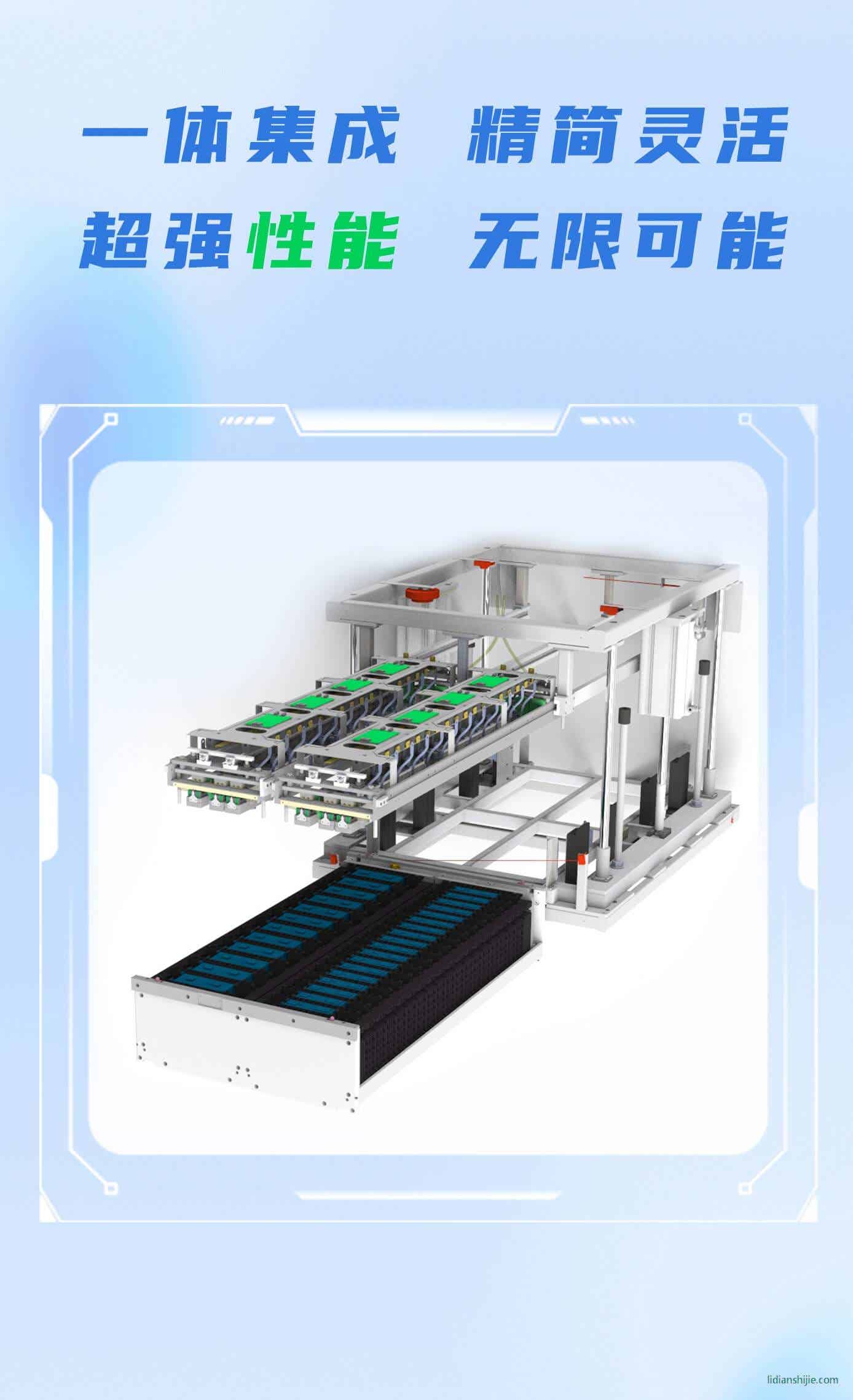 精实化成一体机