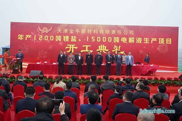 金牛年产1200吨锂盐15000吨电解液生产项目在南港开工