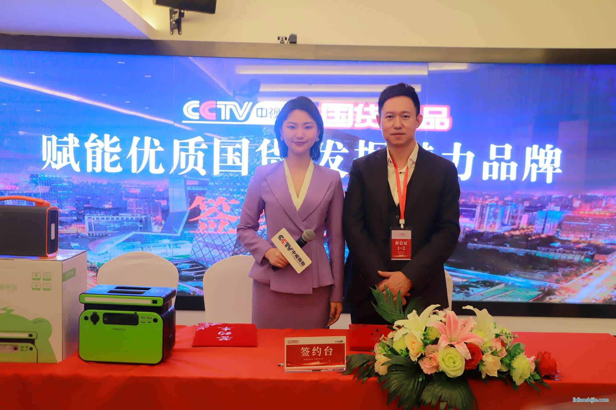 CTECHi司塔奇成功入选CCTV国货优品