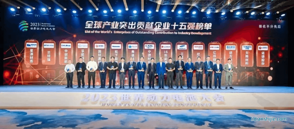 欣旺达上榜全球产业突出贡献企业十五强