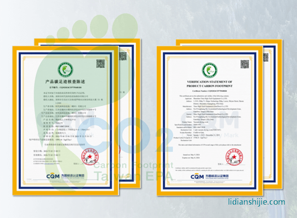 时代高科核心产品碳足迹认证