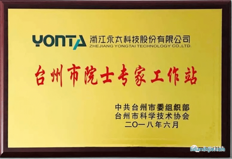 浙江工业大学生物工程学院院长郑裕国教授及其团队莅临永太科技进行指导