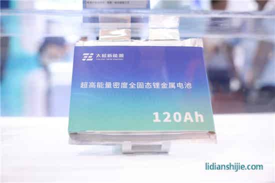 示太蓝核心科技成果和半固态电池系统解决方案
