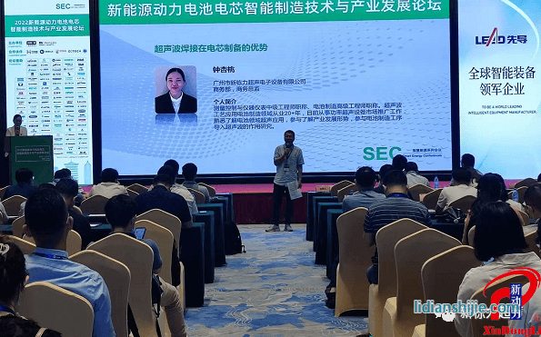 宁德国际新能源电池与智造技术产业大会