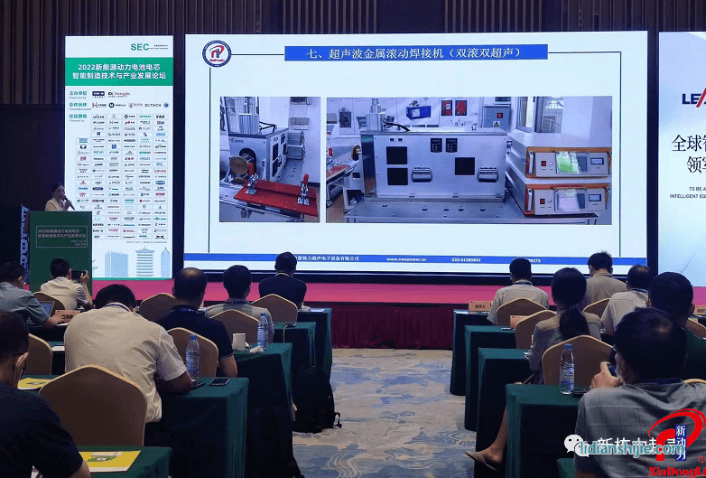 宁德国际新能源电池与智造技术产业大会