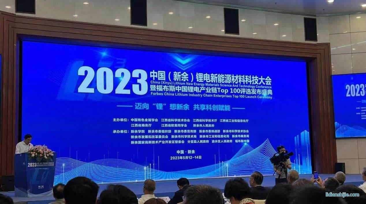 福布斯中国锂电产业链评选榜单截图