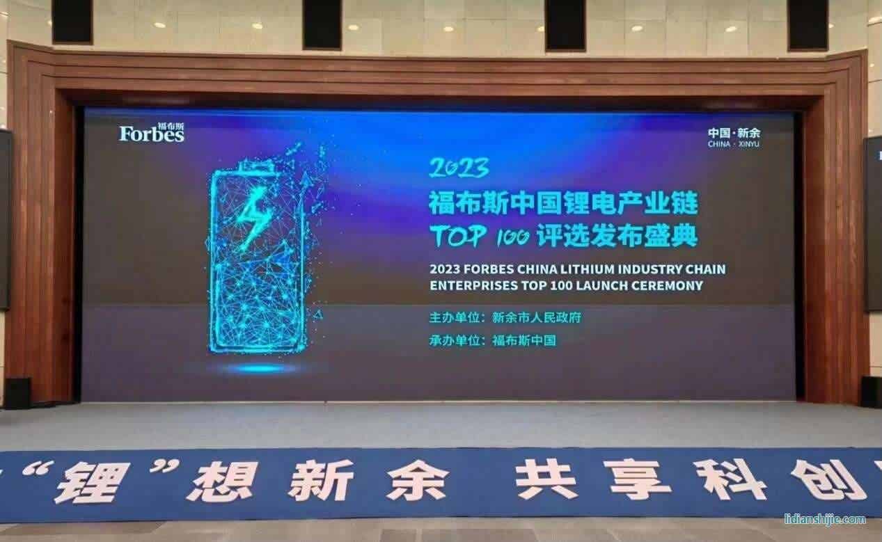 福布斯中国锂电产业链评选