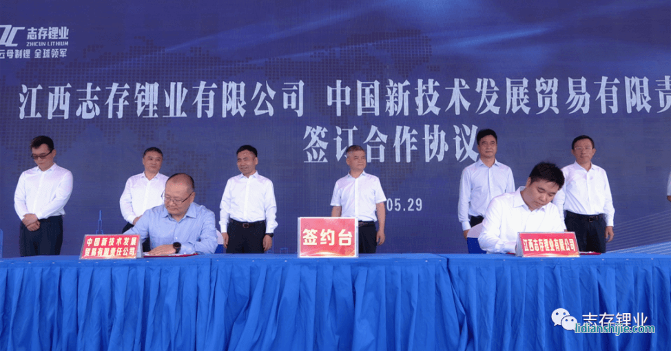 宜章志存新材料项目签约暨开工仪式