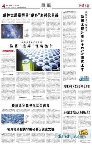 一场全球电池界的竞争正在火热进行中