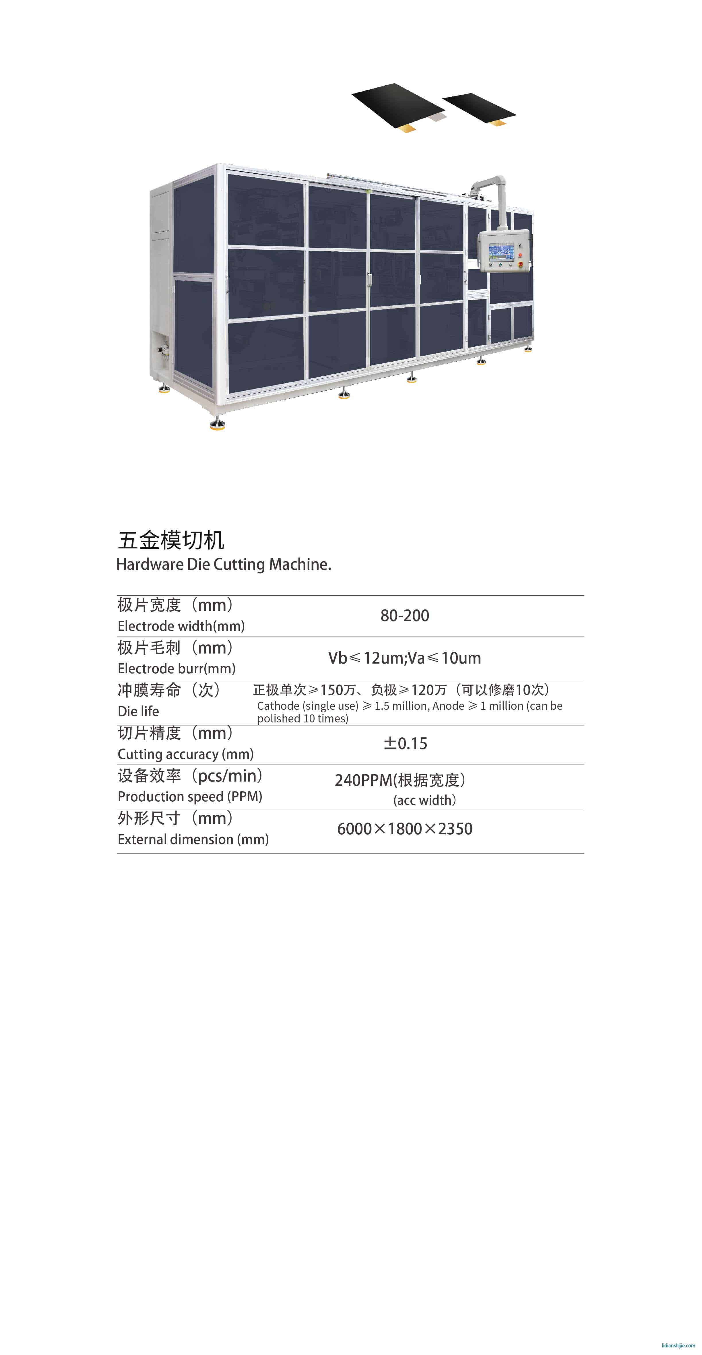 诚捷智能五金模切机