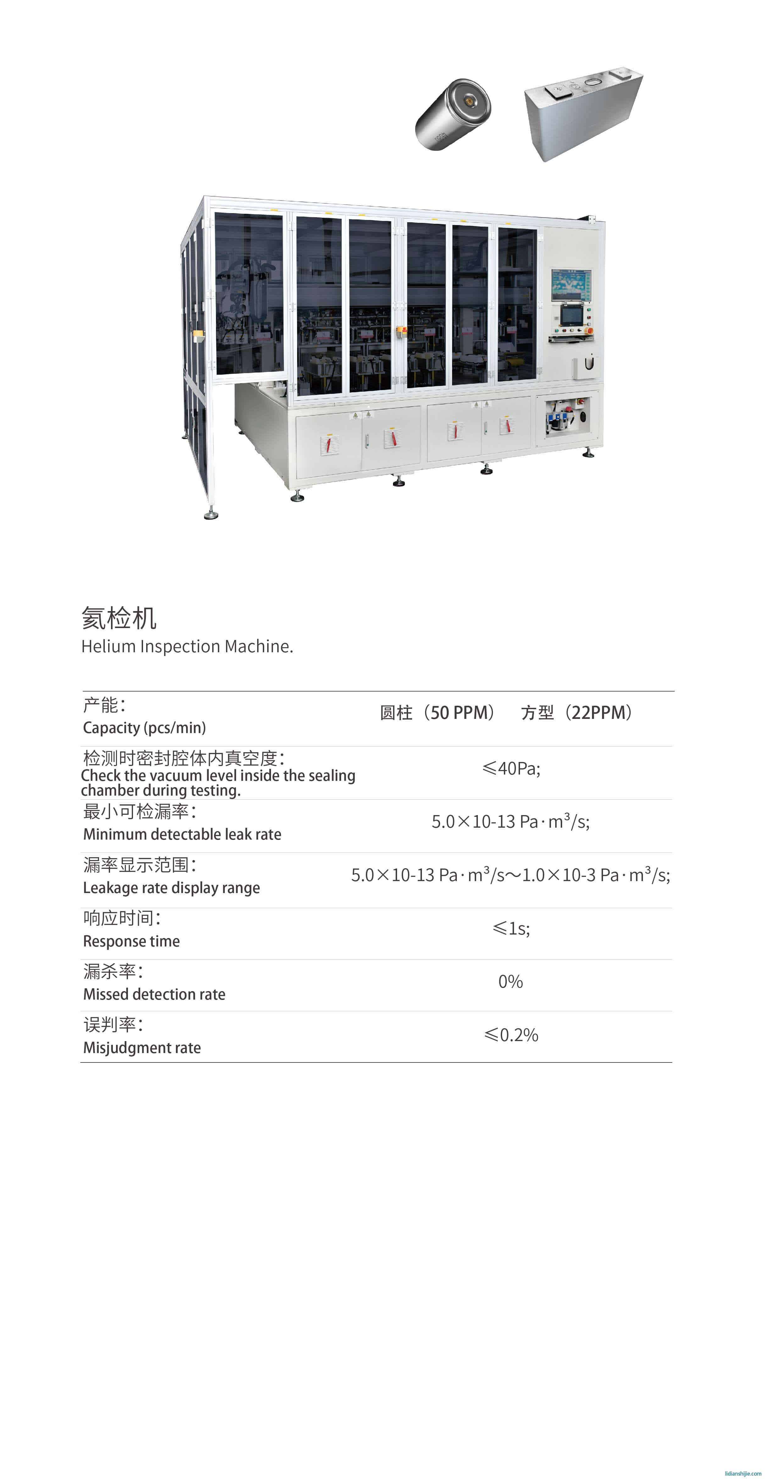 诚捷智能氦检机