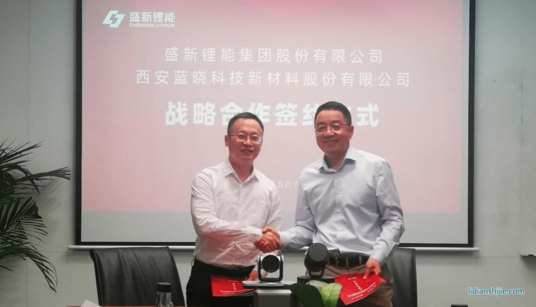 蓝晓科技与盛新锂能签署战略合作协议，推动涉锂产业链高质量绿色发展