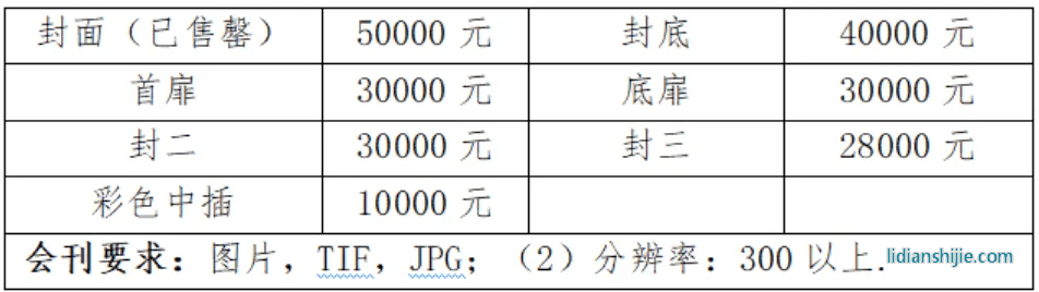 CIBF2025会刊赞助