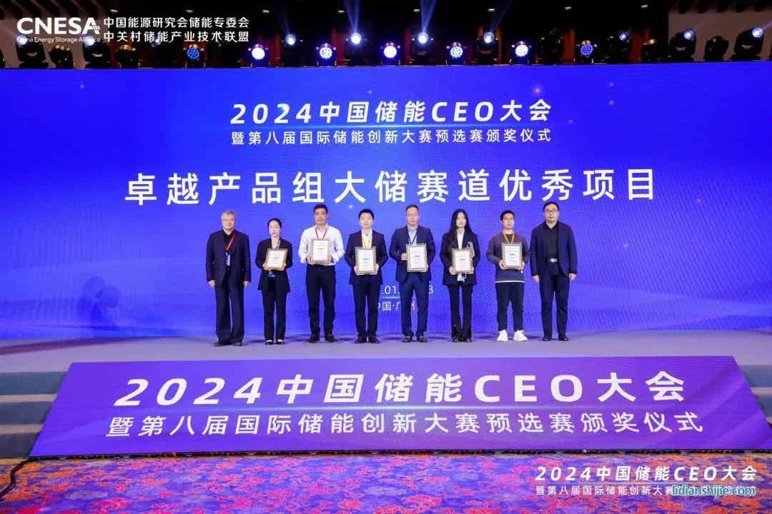 风鹏电芯314Ah荣获第八届国际储能创新大赛优秀项目奖 风鹏电芯314Ah荣获第八届国际储能创新大赛优秀项目奖