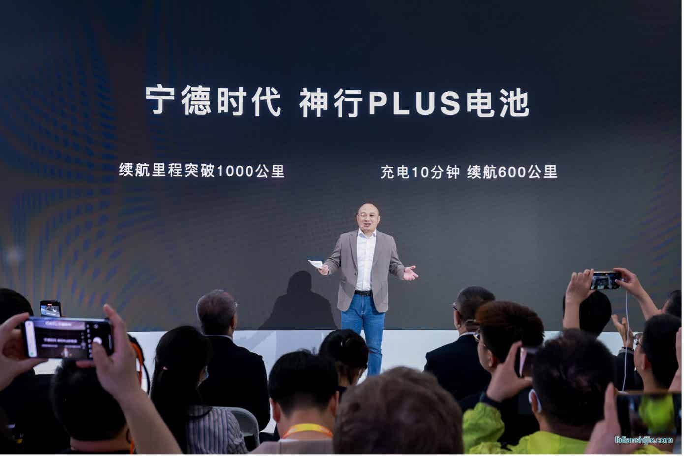 宁德时代国内乘用车事业部CTO高焕发布神行PLUS电池