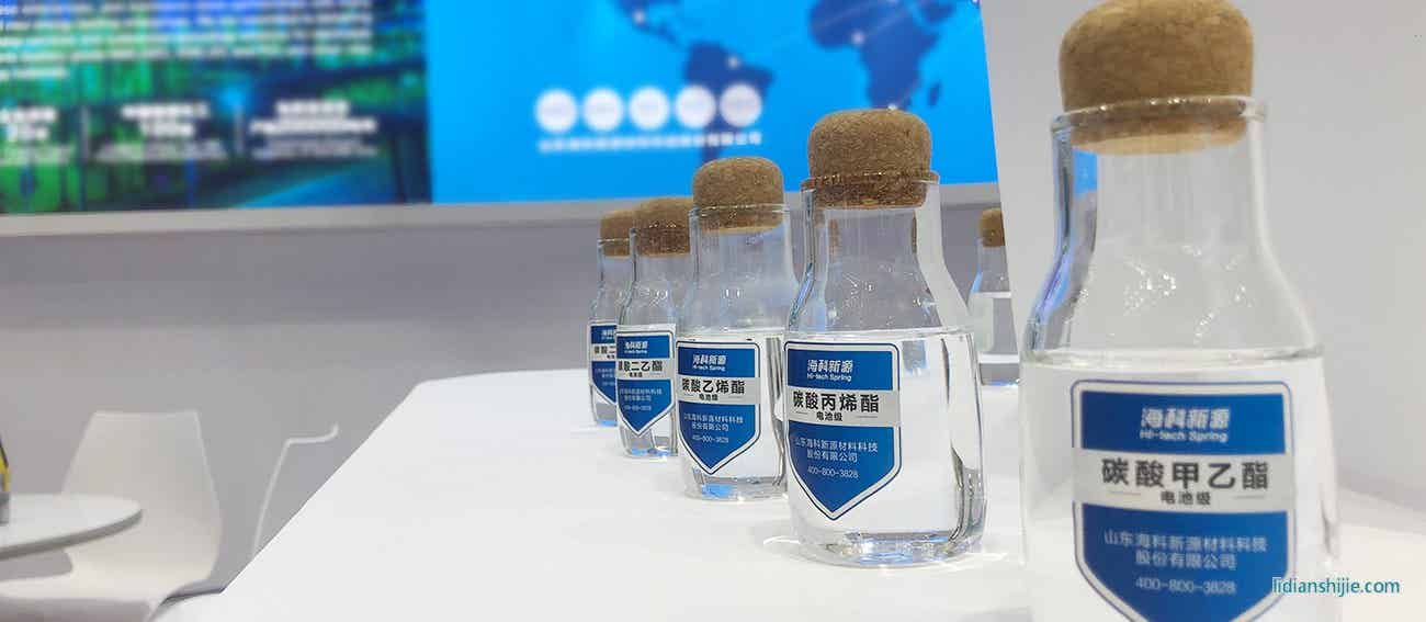 海科新源亮相2021CIBF带来电解液溶剂解决方案 海科新源亮相2021CIBF带来电解液溶剂解决方案