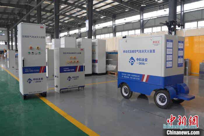 新一代环保智能灭火技术工程化实物