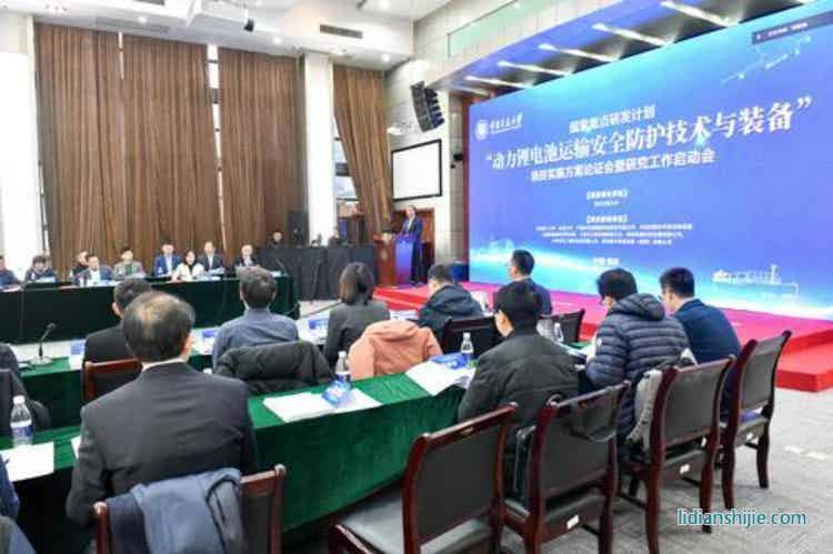 “动力锂电池运输安全防护技术与装备”项目研究在我市启动 “动力锂电池运输安全防护技术与装备”项目研究在我市启动