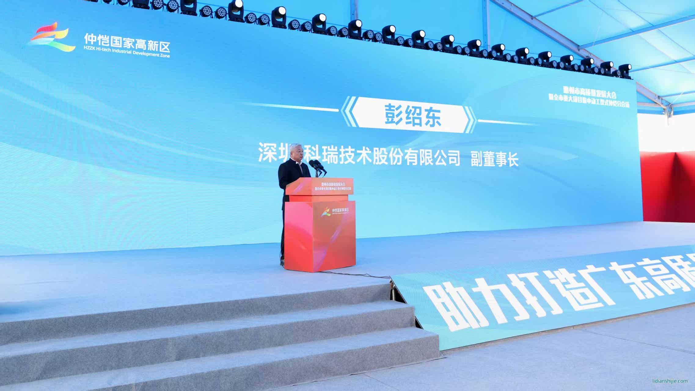 惠州科瑞新能源智能设备制造产业园项目 惠州科瑞新能源智能设备制造产业园项目