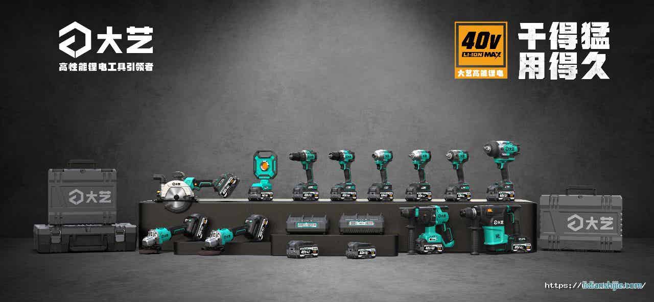 大艺科技40V高能锂电产品 大艺科技40V高能锂电产品