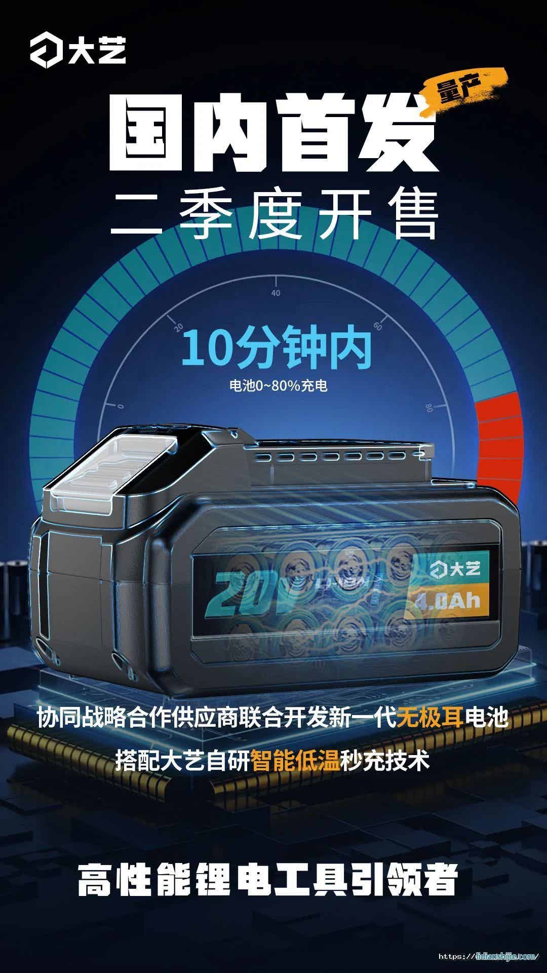 大艺科技无极耳电池包 大艺科技无极耳电池包