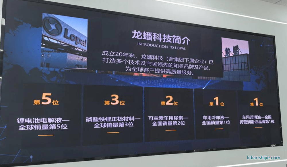 全球排名前列的新能源锂电池磷酸铁锂正极材料供应商——龙蟠科技 全球排名前列的新能源锂电池磷酸铁锂正极材料供应商——龙蟠科技