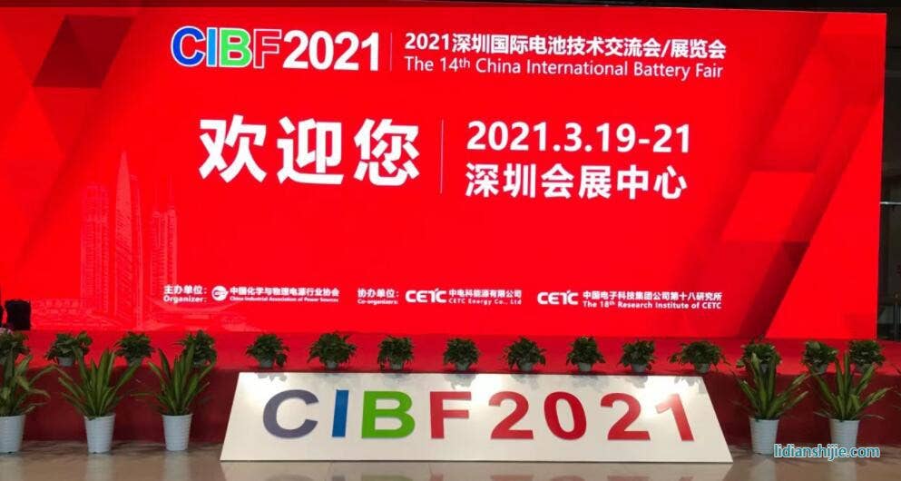 川源科技参加2021年中国国际电池技术展览会(CIBF2021) 川源科技参加2021年中国国际电池技术展览会(CIBF2021)