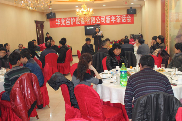 2013年咸阳华光窑炉设备有限公司新年茶话会