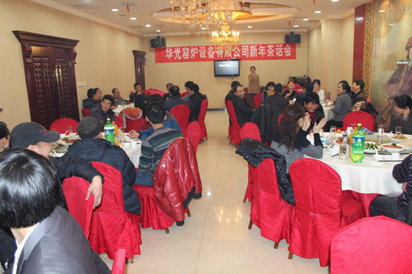 2013年咸阳华光窑炉设备有限公司新年茶话会