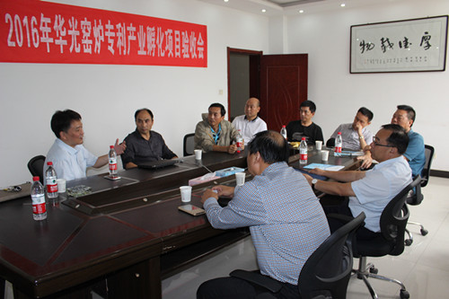 华光窑炉石墨烯发展研究会议